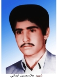 Photo of شهید غلامحسین ایمانی