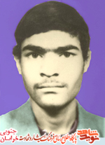 Photo of شهید رضا ایمانی