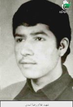 Photo of شهید غلامرضا اسدی
