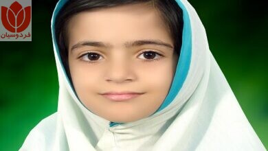 Photo of شهیده نسترن خسروی